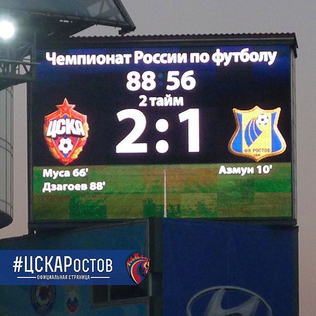 ПФК ЦСКА