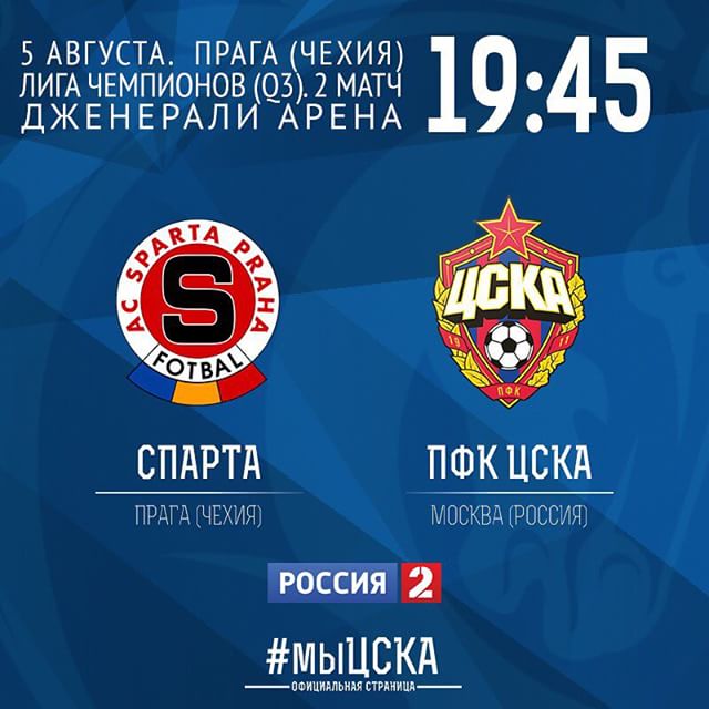 ПФК ЦСКА
