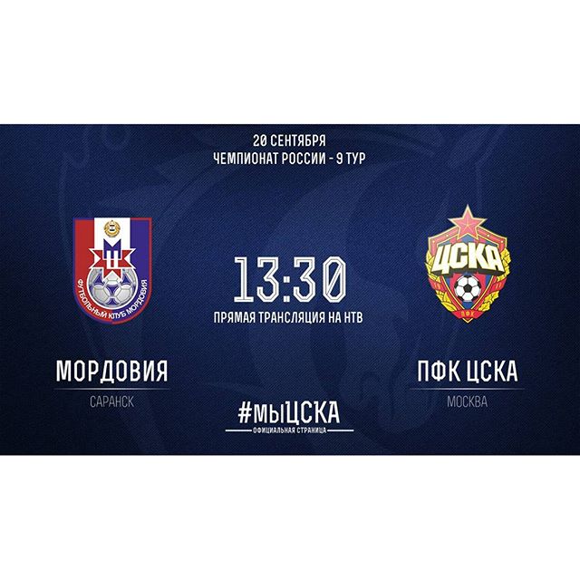 ПФК ЦСКА