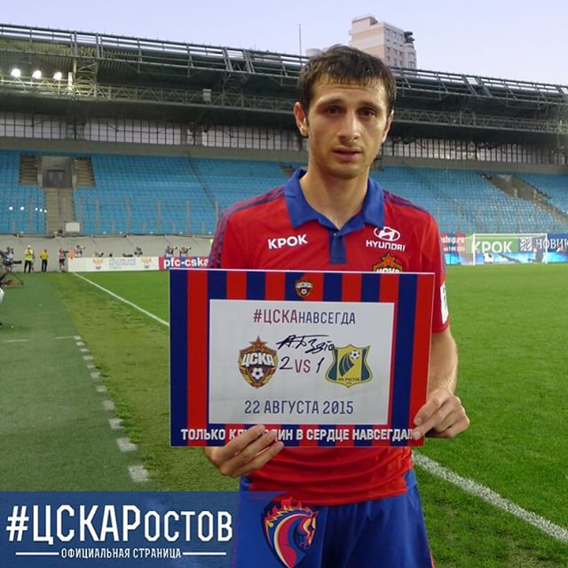 ПФК ЦСКА