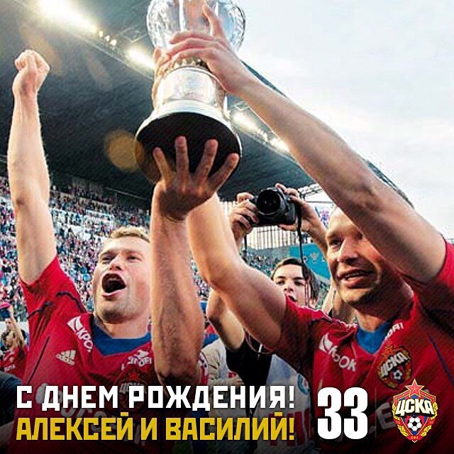 ПФК ЦСКА