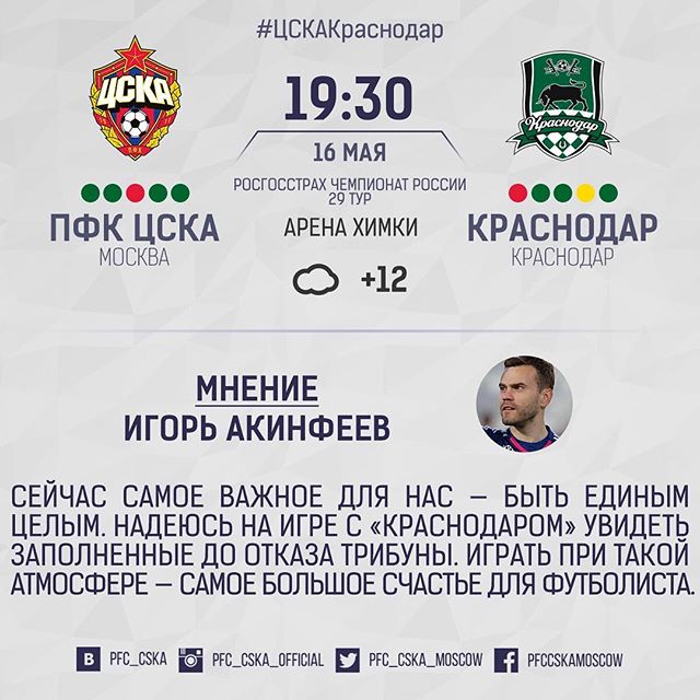 ПФК ЦСКА