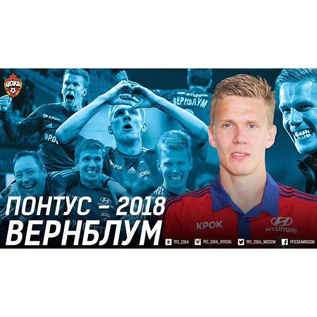 ПФК ЦСКА