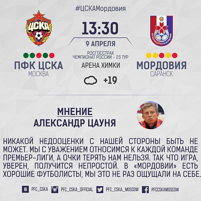 ПФК ЦСКА