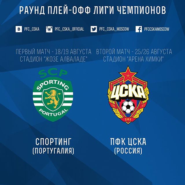 ПФК ЦСКА