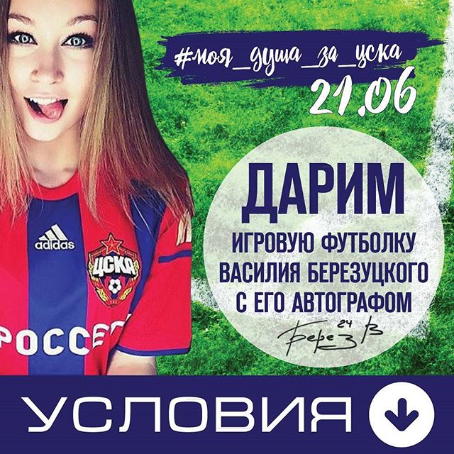 ПФК ЦСКА