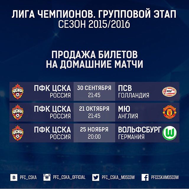 ПФК ЦСКА