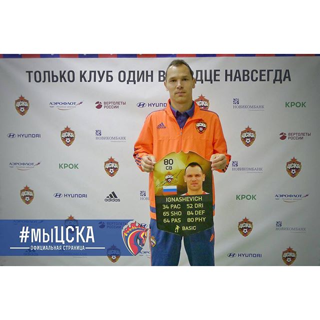 ПФК ЦСКА