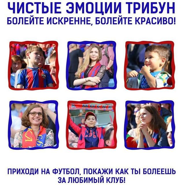 ПФК ЦСКА