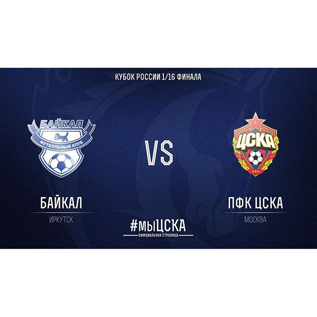 ПФК ЦСКА