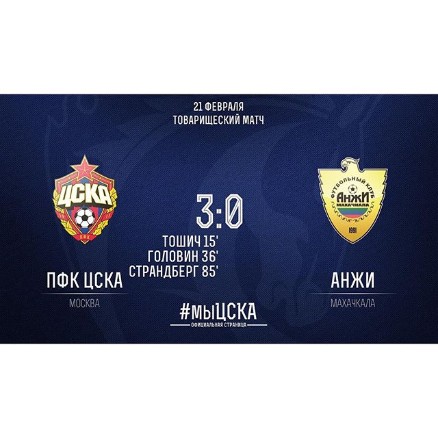 ПФК ЦСКА