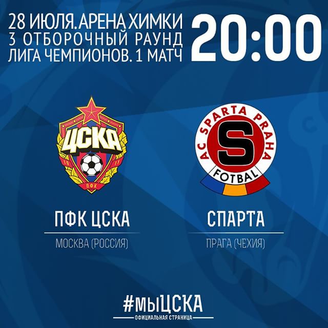 ПФК ЦСКА