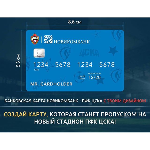 ПФК ЦСКА