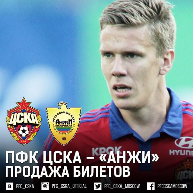 ПФК ЦСКА