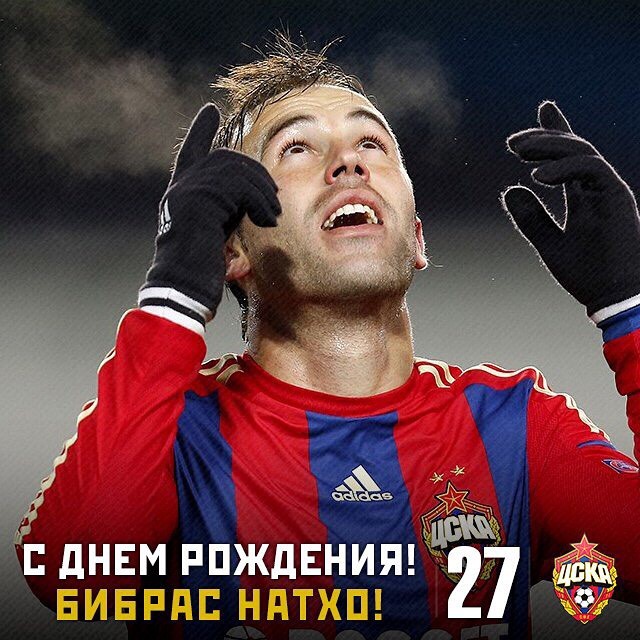 ПФК ЦСКА