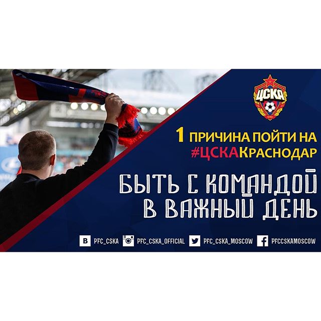 ПФК ЦСКА