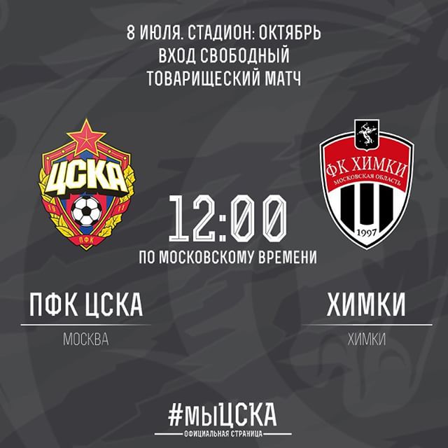 ПФК ЦСКА