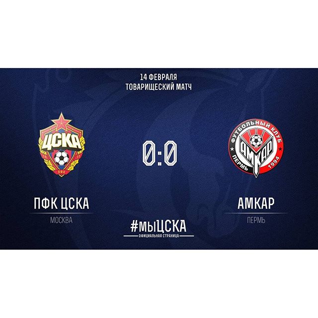 ПФК ЦСКА