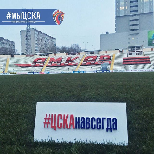 ПФК ЦСКА