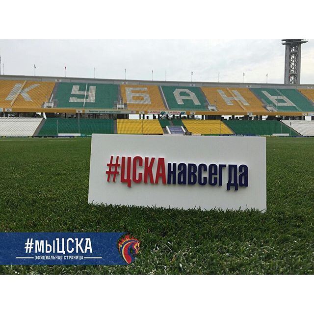 ПФК ЦСКА