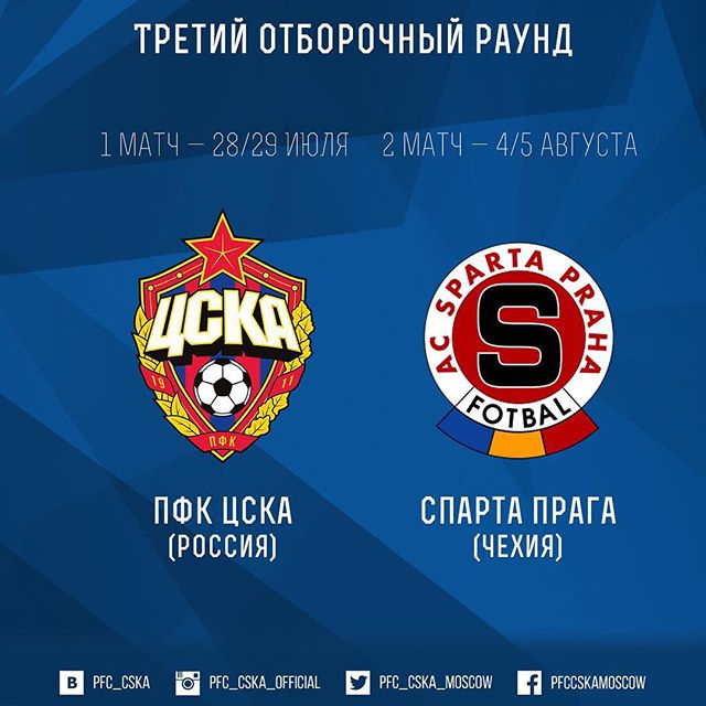 ПФК ЦСКА