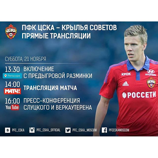 ПФК ЦСКА