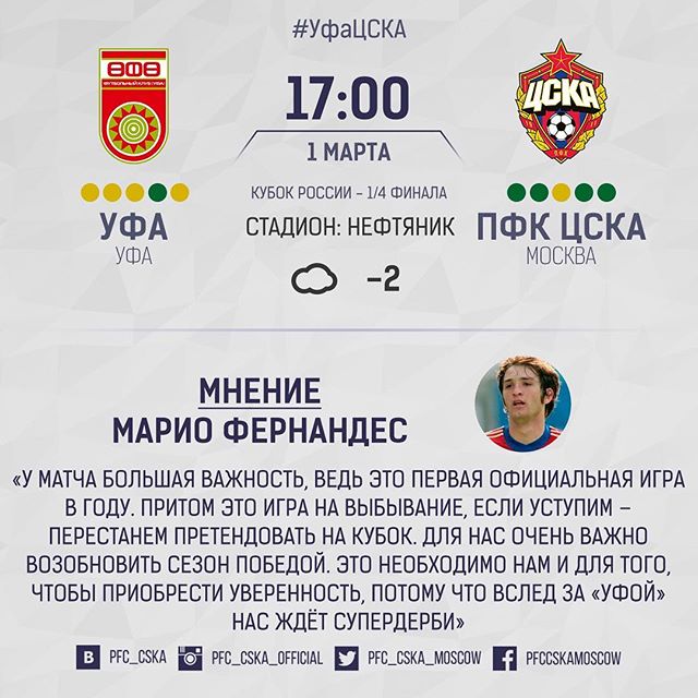 ПФК ЦСКА