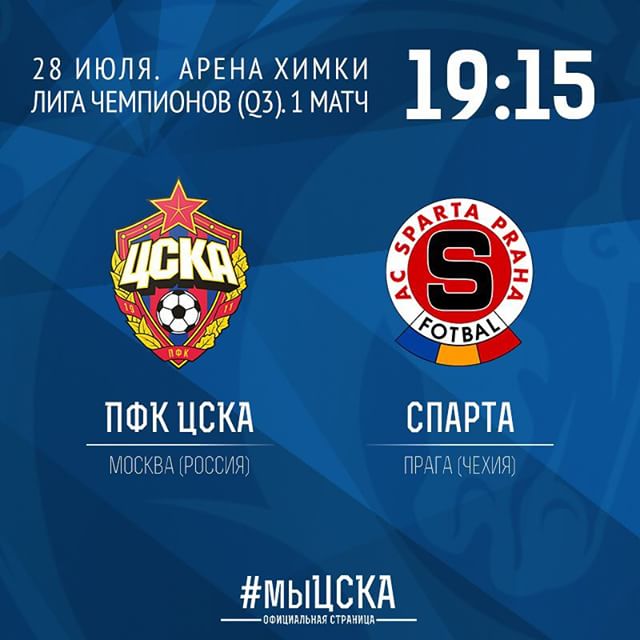 ПФК ЦСКА