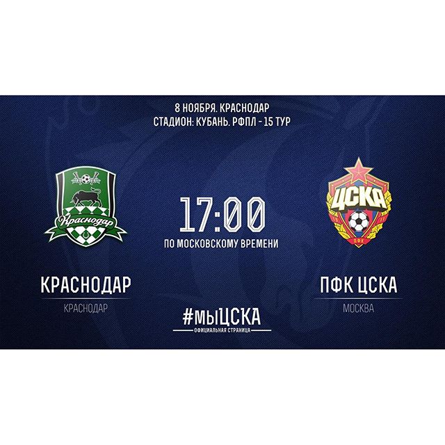 ПФК ЦСКА