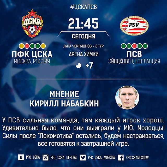 ПФК ЦСКА