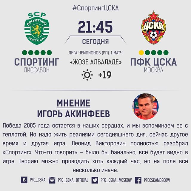 ПФК ЦСКА