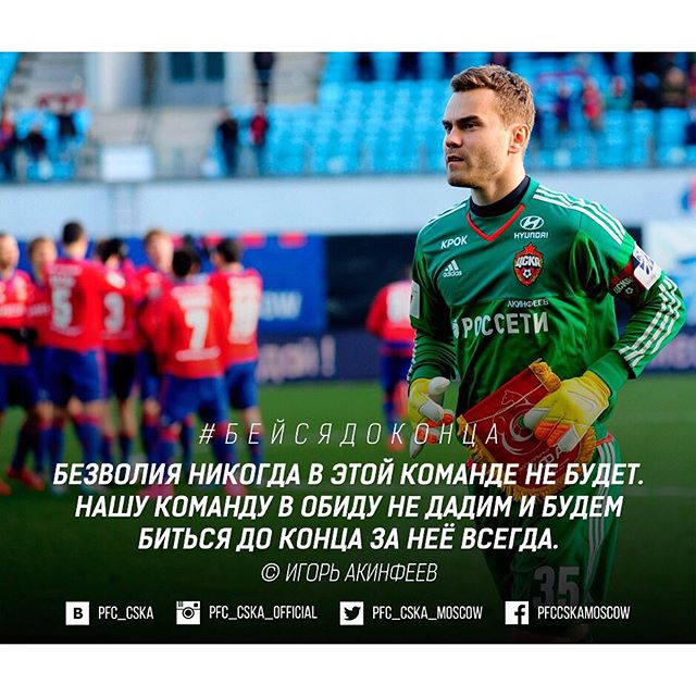 ПФК ЦСКА