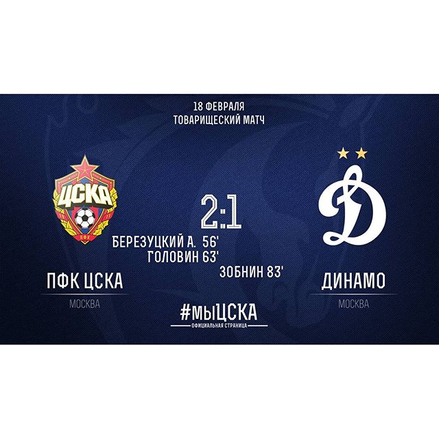 ПФК ЦСКА