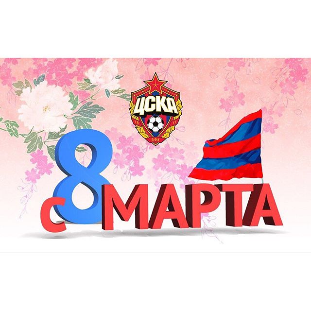 ПФК ЦСКА