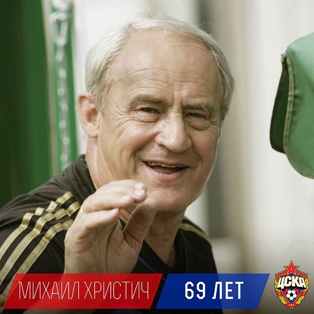 ПФК ЦСКА