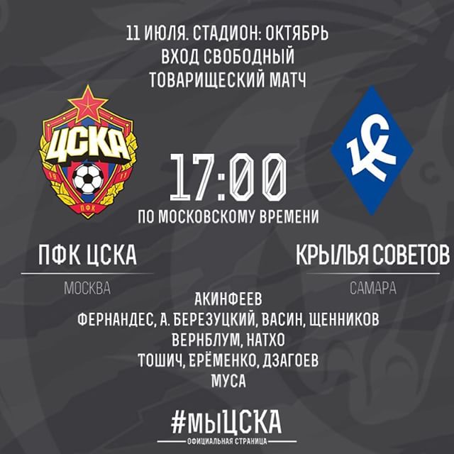 ПФК ЦСКА