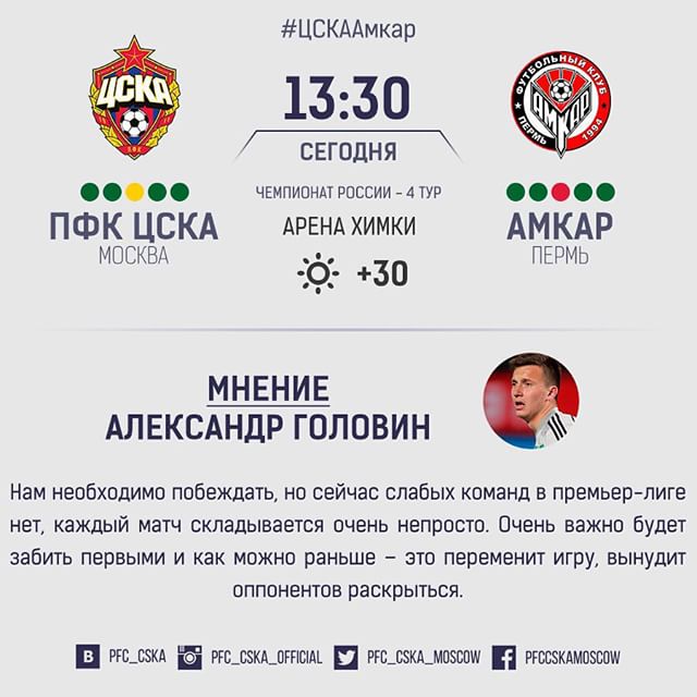 ПФК ЦСКА