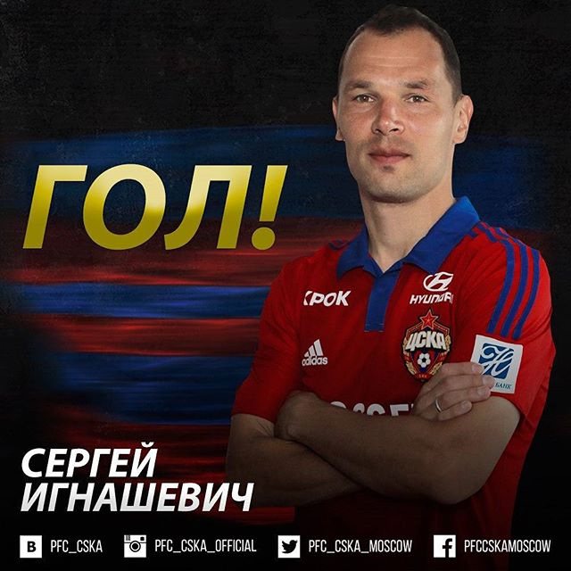 ПФК ЦСКА