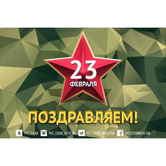 ПФК ЦСКА