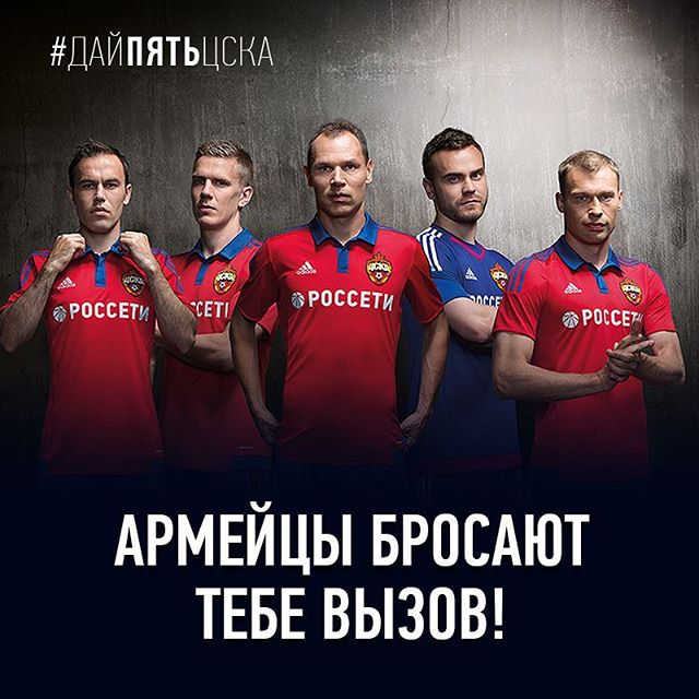 ПФК ЦСКА