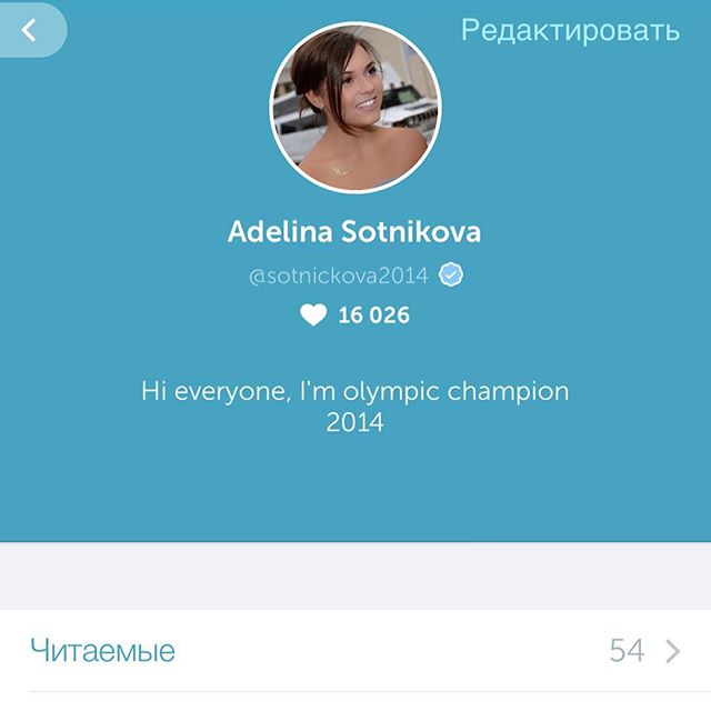 Сотникова Аделина
