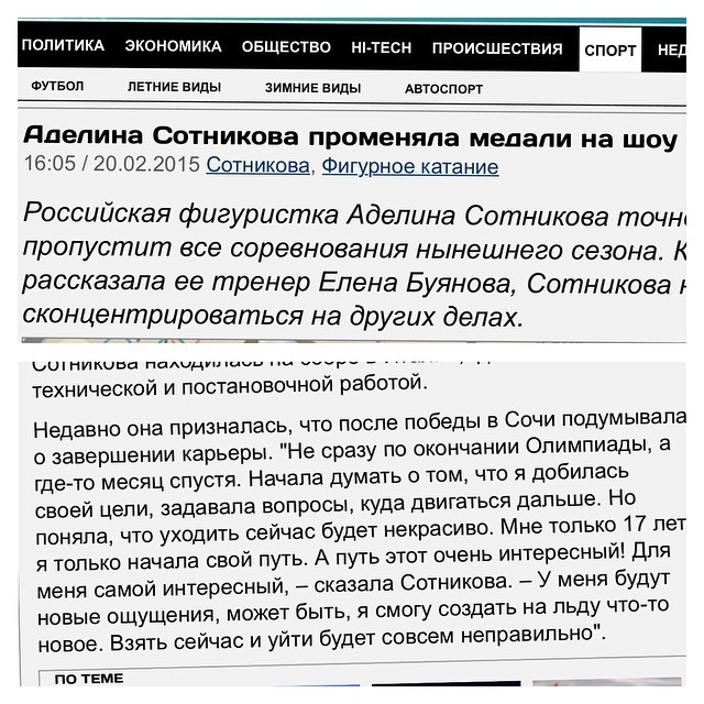 Сотникова Аделина