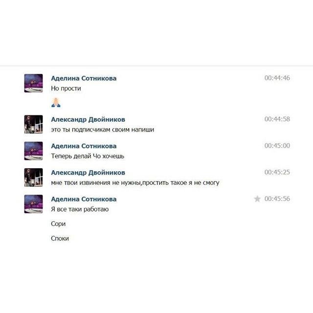 Сотникова Аделина