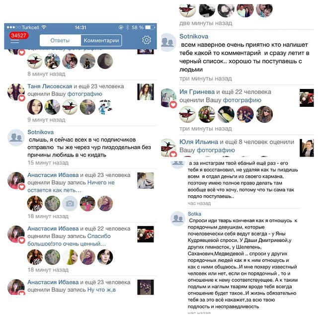 Сотникова Аделина
