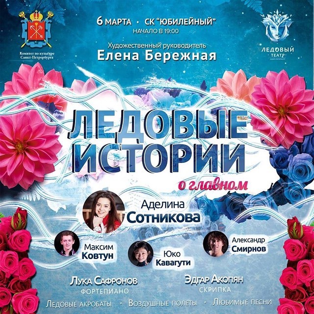 Сотникова Аделина