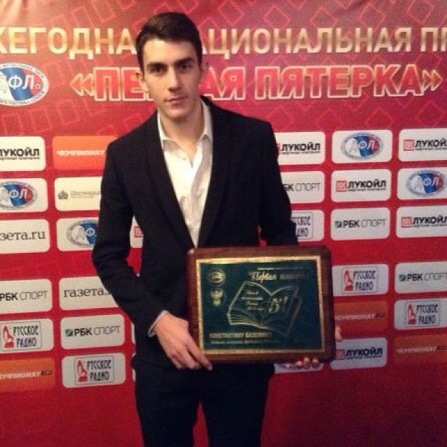 Базелюк Константин