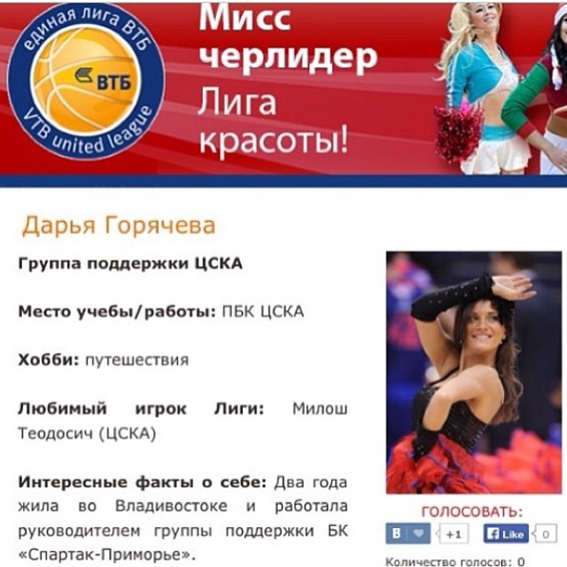 Dance Team CSKA