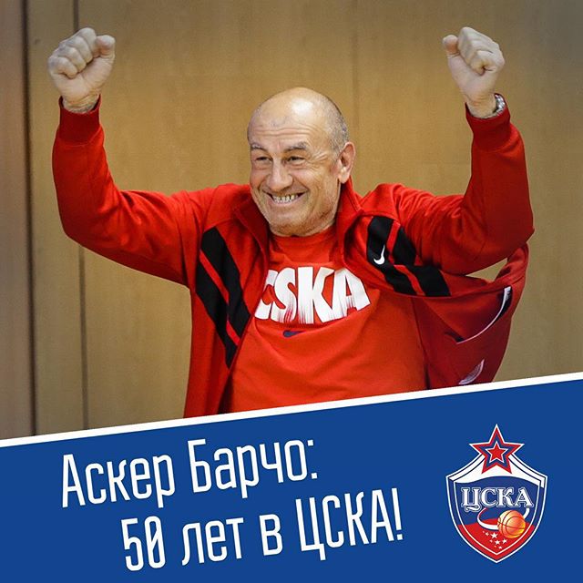 ПБК ЦСКА