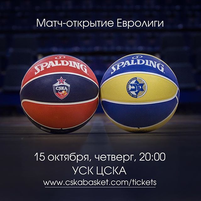 ПБК ЦСКА