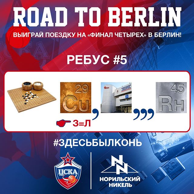 ПБК ЦСКА